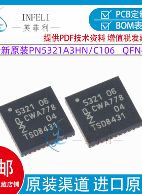 全新原装PN5321A3HN/C106无线NFC控制器QFN40 NFC/RFID读卡器芯片