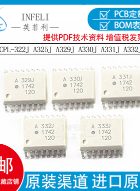 进口原装 HCPL-322J A322J A325J A329J A330J A331J A332J 光耦