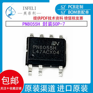 全新原装 PN8055HSSC-R1 封装SOP-7液晶电源管理芯片 丝印PN8055H