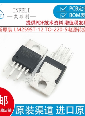 全新原装 LM2595T-12/NOPB TO-220-5 降压型稳压器 LM2595T-12