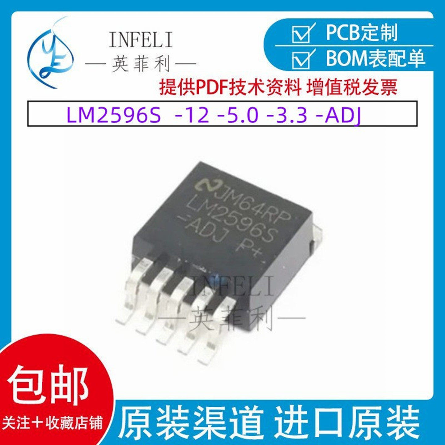 全新原装 LM2596S LM2596SX-5.0/NOPB -12 -5.0 -3.3 -ADJ 稳压芯