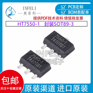 HT7550 線性穩(wěn)壓器LDO SOT89 封裝 臺產(chǎn) 全新原裝 國產(chǎn)大芯片