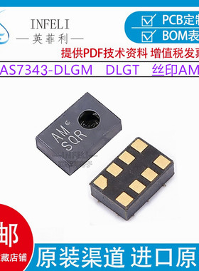 全新原装AS7343-DLGM 封装TFLGA-8 丝印AM 光学探测器传感器芯片