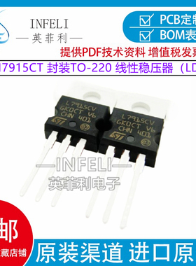 全新原装 LM7915CT/NOPB 封装TO-220 线性稳压器(LDO)