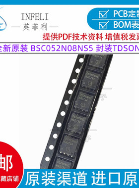 全新原装 BSC052N08NS5 封装TDSON-8 场效应管 052N08NS O52NO8NS