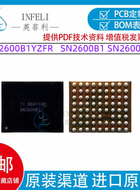 全新原装SN2600B1YZFR封装BGA-80电源管理芯片IC SN2600B1 B2充电