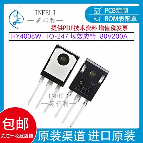 全新原装 HY4008W 80V 200A 2.9mΩ 可代替RU190N08Q MOS场效应管