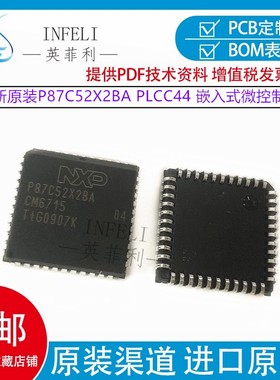 全新原装P87C52X2BA贴片PLCC44 嵌入式微控制器可编程只读存储器