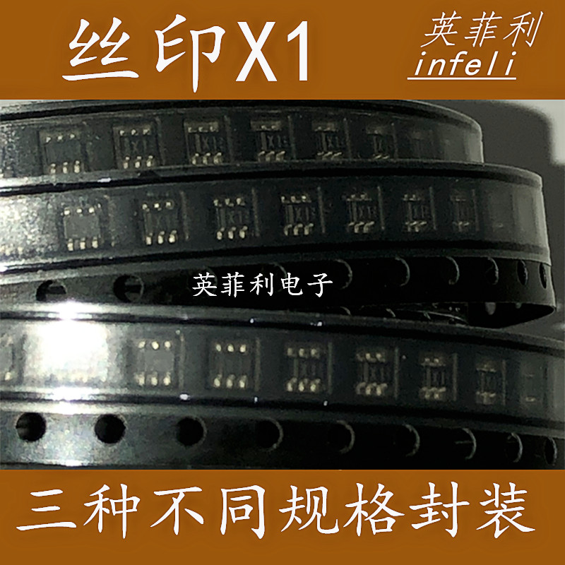 丝印 X1 贴片6脚 IMX1 UMX1 EMX1三菱点火芯片管驱动器百只起包邮