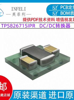 全新原装 TPS82671SIPR 非隔离POL模块 DC/DC转换器 降压 USIP-8