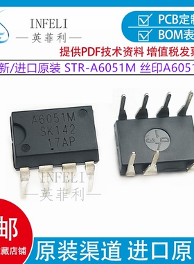 翻新/进口原装 STR-A6051M 丝印A6051M  离线式PWM开关电源芯片