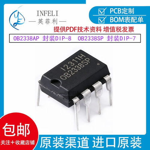全新原装 OB2338AP 封装DIP-8 OB2338SP 封装DIP-7 AC-DC控制器
