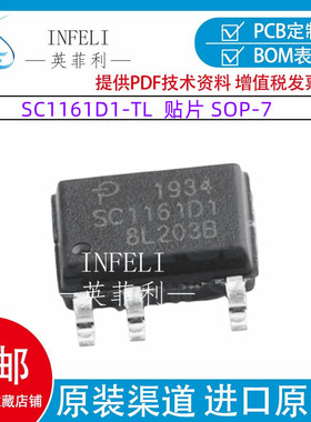 全新原装SC1161D1-TL电源管理芯片IC SC1161D1 SC116101贴片SOP-7