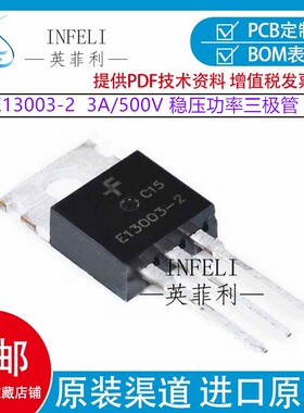 全新 MJE/E13003-2 稳压功率三极管TO-220 3A/500V NPN型硅管10只