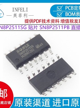 全新原装 SSN8P2511SG 贴片 SN8P2511BP 直插 SONIX芯片 封装可选