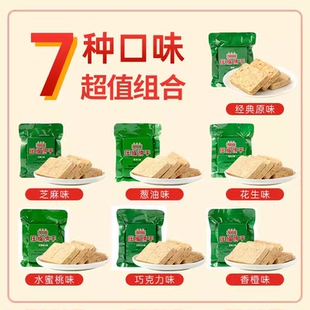 4003工厂北戴河多口味900压缩饼干粮家庭应急食品旅户外应急储备