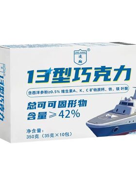 13型舰艇飞行巧克力补充能量牛奶纯可可脂零食18型黑巧巧克力