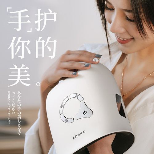 EMOKA手部按摩器穴位手腕关节