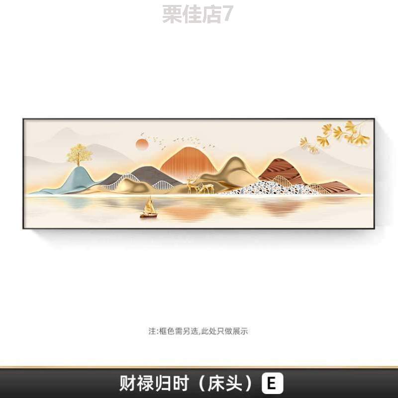 %背景墙挂画主卧壁中式装饰画新轻奢鹿客厅卧室沙发床头山水现代图片