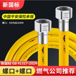 燃气管不锈钢波纹管天然气管道专用液化煤气灶连接管防爆波纹软管