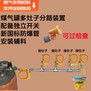 燃气专用管道天然气煤气液化气罐专用镀锌管道多气灶分路螺纹阀
