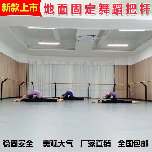 芭蕾舞地面固定黑色压腿