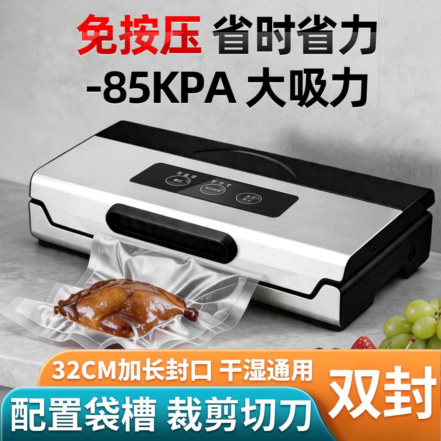 奥德居真空机家用85KPA大吸力自动封口干湿通用多功能食品保鲜