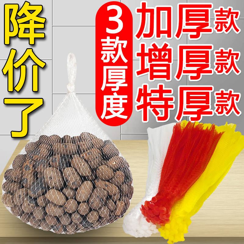 网袋网兜网眼包装编织塑料椰子柚子水果打窝板栗鸡蛋尼龙小网兜袋