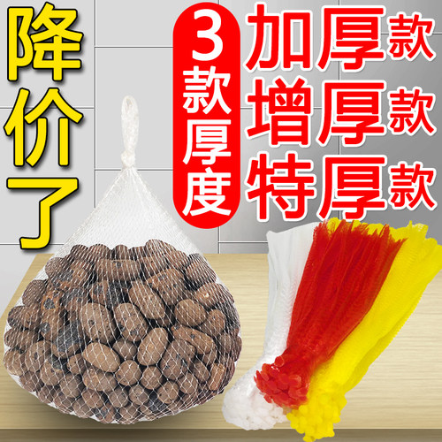 鸡蛋水果包装编织尼龙网袋网兜