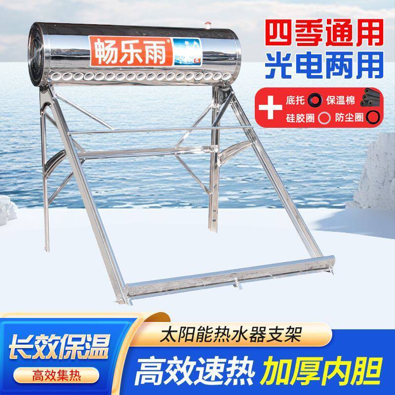 太阳能热水器保温桶水箱大容量304不锈钢加厚内胆储水桶带支架