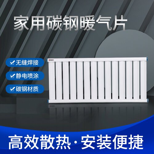 家用碳钢壁挂式水循环散热暖气片