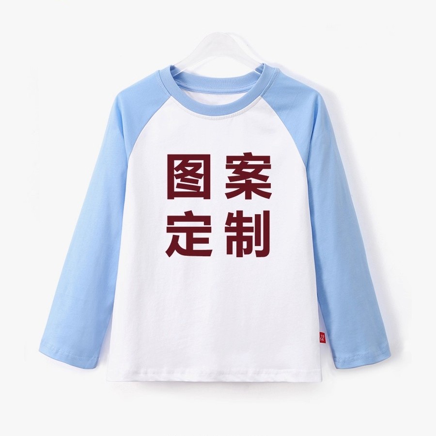 【童装】趣味DIY图案定制休闲男女童打底衫2025春秋季儿童T恤长袖