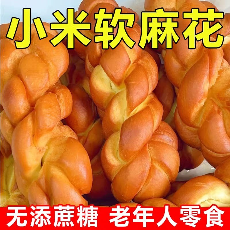 糖尿病人三高人群专用零食糕点