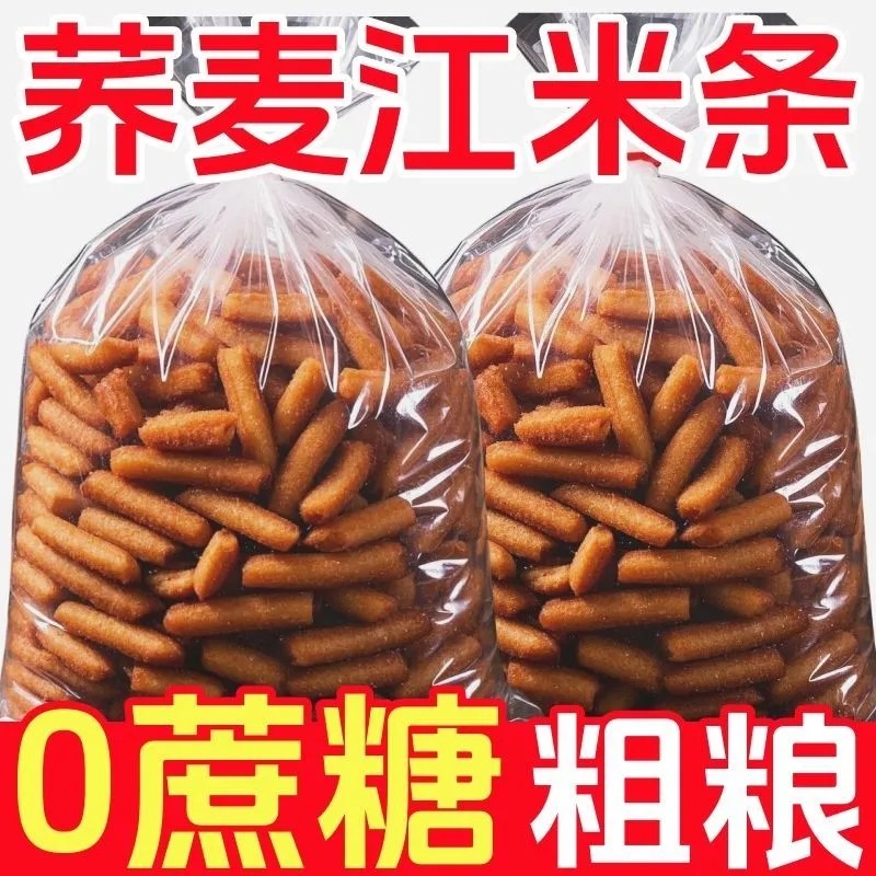 无添加蔗糖荞麦江米条传统老式糕点雪花条京果子粗粮营养代餐零食