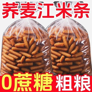 无添加蔗糖荞麦江米条传统老式糕点雪花条京果子粗粮营养代餐零食