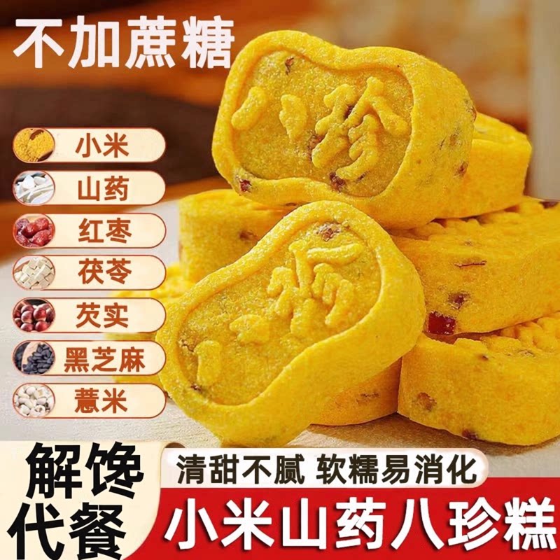 糖尿病人三高人群专用零食