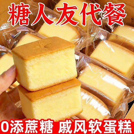 无糖面包戚风软蛋糕中老年糖人友解馋代餐专用零食大全主食点心