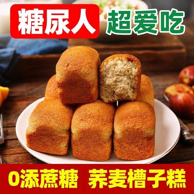 糖尿人专用零食品血糖高无糖精