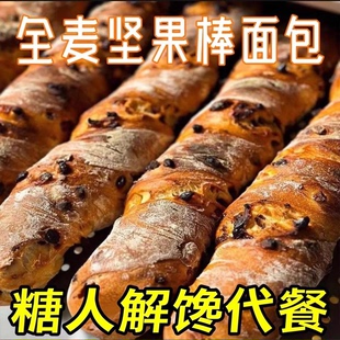 全麦坚果棒无糖精尿病人友零食店专用食品糖人加餐可吃小零食早餐