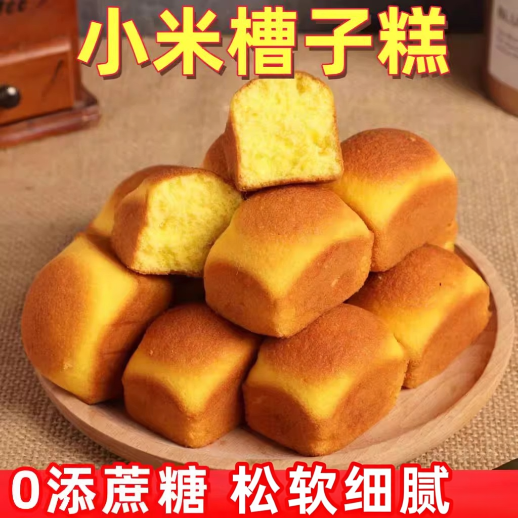 糖尿人专用零食品血糖高吃的糕点