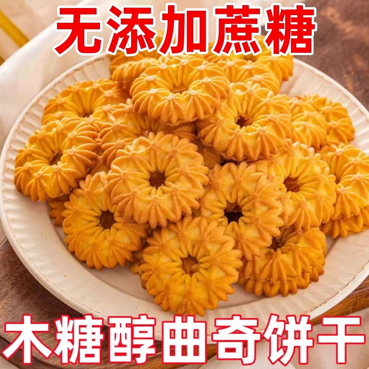 糖尿人专用零食品三高人群吃的