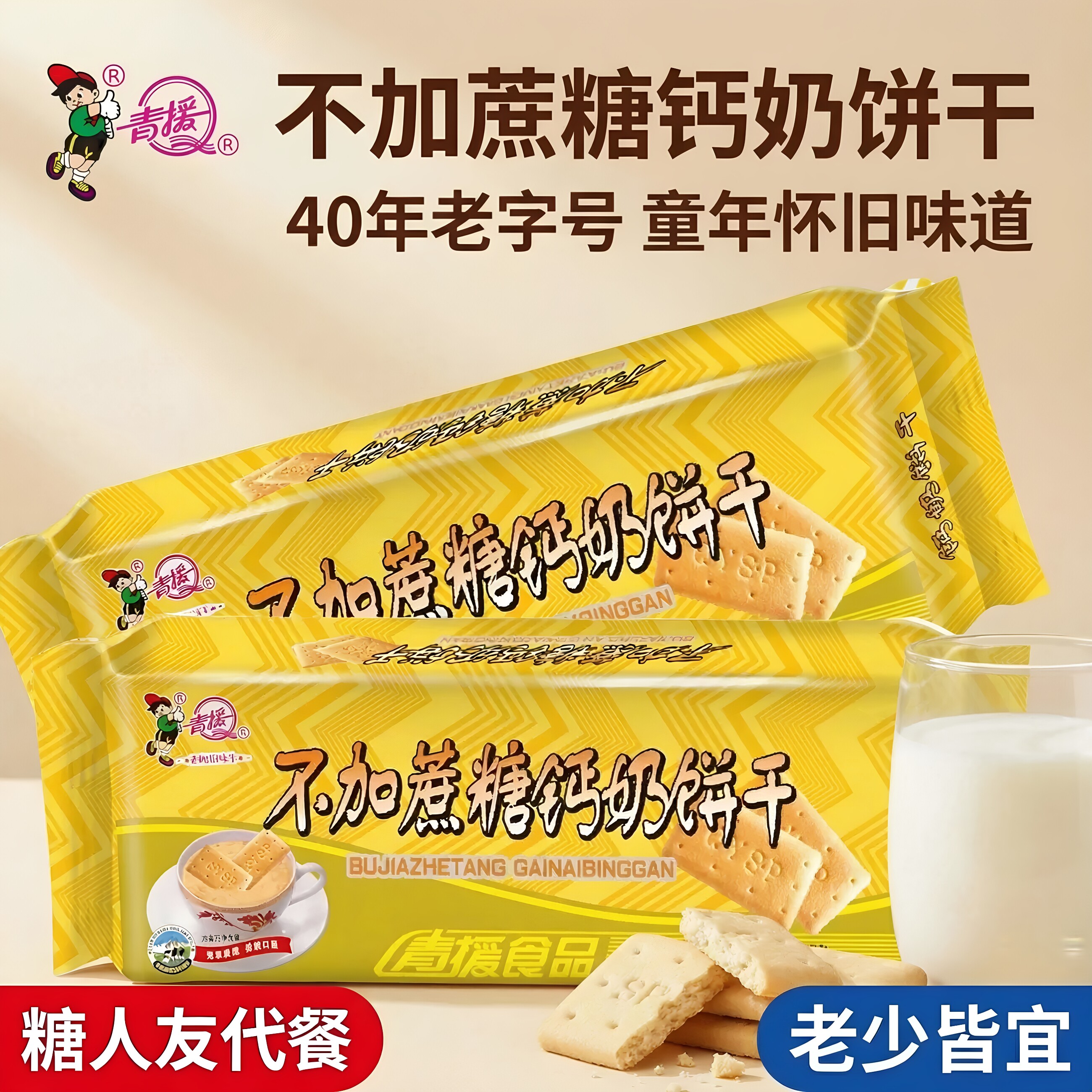糖尿病人三血糖高控糖吃的零食