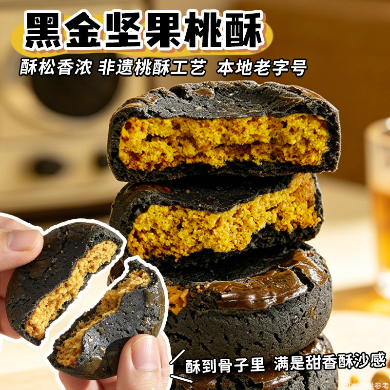糖尿病人三高控糖专用零食