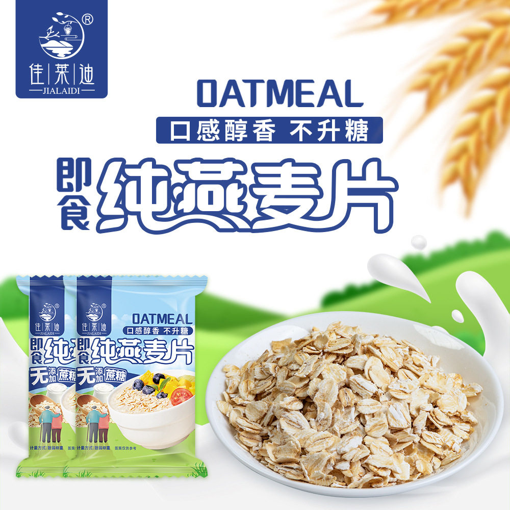 糖尿病人代餐主食早餐速食冲泡无蔗糖免煮纯燕麦片孕妇三高人群,咖啡/麦片/冲饮,纯燕麦片,淘宝优惠券,粉丝福利购,淘宝优惠卷