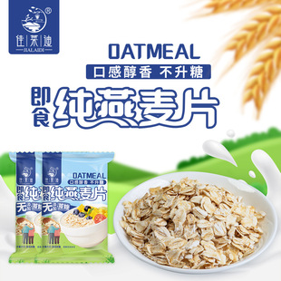 糖尿病人代餐主食早餐速食冲泡无蔗糖免煮纯燕麦片孕妇三高人群