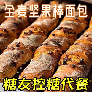 全麦坚果棒无糖精添加糖尿病人专用食品糖友加餐可吃小零食早餐