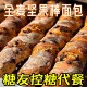 全麦坚果棒无糖精添加糖尿病人专用食品糖友控蔗糖可吃小零食早餐