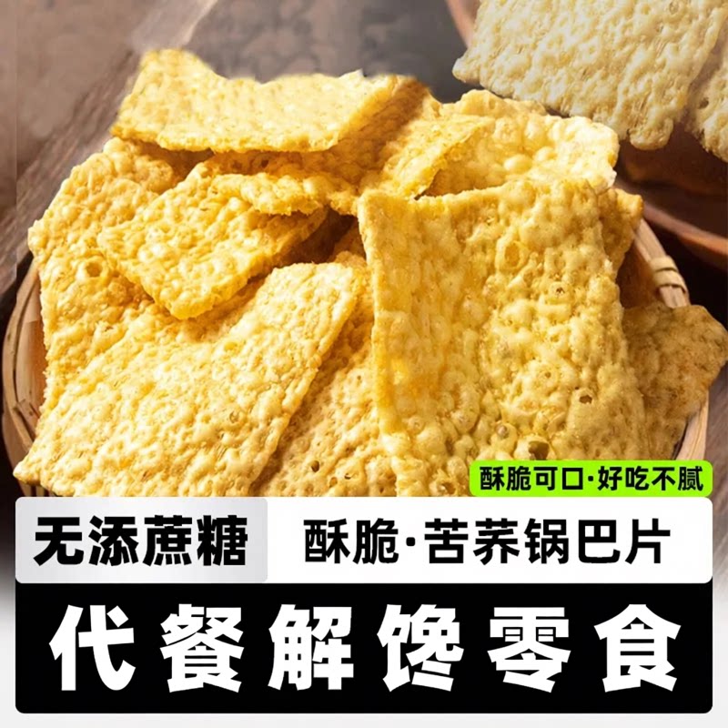 高血脂糖尿病人三高专用零食