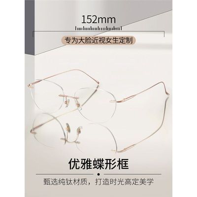 方圆大脸适合的猫眼无框近视眼镜女专用可配度数加宽纯欲钛无边框