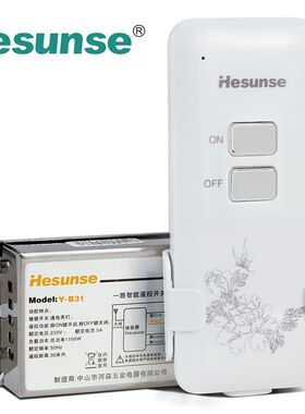 遥控开关家用灯具一路无线摇控分段器1~4路 led智能控制